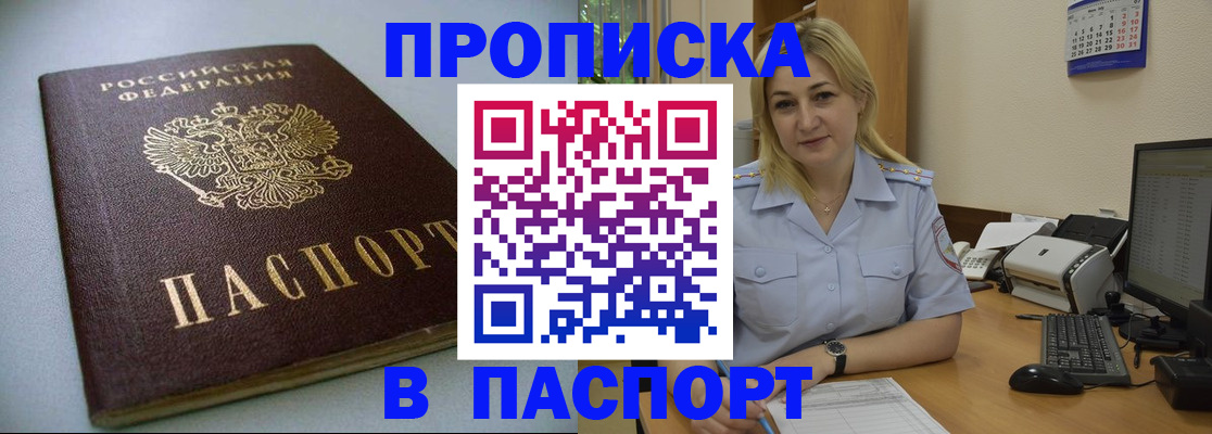 временная регистрация в Новомосковске