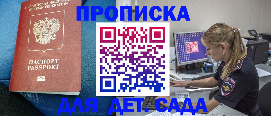 прописка иностранных граждан в Новомосковске