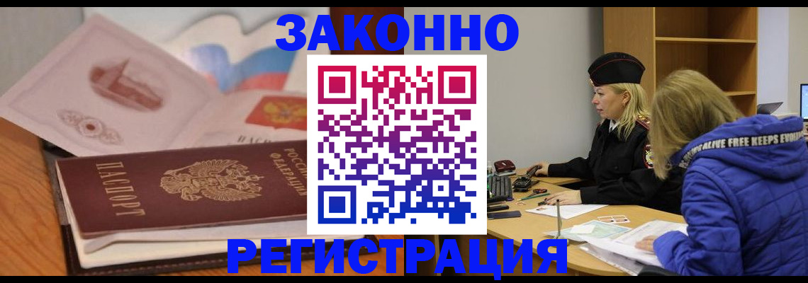 прописка для кредита в Новомосковске